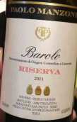 保羅:曼佐尼酒莊巴羅洛珍藏紅葡萄酒(Paolo Manzone Barolo Riserva DOCG, Piedmont, Italy)