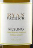 瑞安帕特里克雷司令白葡萄酒(Ryan Patrick Riesling, Yakima Valley, USA)