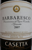 凱斯塔酒莊巴巴萊斯科紅葡萄酒(Casetta Casa Vinicola Barbaresco DOCG, Piedmont, Italy)