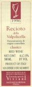 薇薇安妮瓦坡里切拉雷喬托甜紅葡萄酒(Viviani Recioto della Valpolicella Classico, Veneto, Italy)