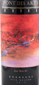 庞特艺术酒庄赵无极左岸红葡萄酒(Pont des Arts Zao Wou-Ki Rive Gauche, Bordeaux, France)