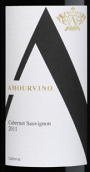 愛慕酒莊赤霞珠紅葡萄酒(Amourvino Cabernet Sauvignon, California, USA)