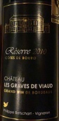 維奧格雷夫珍藏紅葡萄酒(Chateau Les Graves de Viaud Reserve, Cotes de Bourg, France)