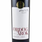 甘澤塔馬斯酒莊奧爾多加羅克梅洛紅葡萄酒(Gunzer Tamas Ordogarok Merlot, Villany, Hungary)