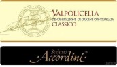 斯特凡諾·阿克迪尼酒莊經(jīng)典瓦坡里切拉紅葡萄酒(Stefano Accordini Valpolicella Classico, Veneto, Italy)