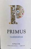 普利慕斯酒庄佳美娜红葡萄酒(Primus Carmenere, Apalta, Chile)