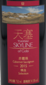 天塞精選紅標(biāo)赤霞珠干紅葡萄酒(Tiansai Vineyards Skyline of Gobi Selection Red Label Cabernet Sauvignon, Xinjiang, China)