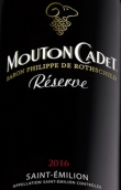 羅斯柴爾德男爵木桐嘉棣珍藏干紅葡萄酒（圣埃美隆）(Baron Philippe de Rothschild Reserve Mouton Cadet, Saint-Emilion, France)