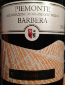 薩蒂拉諾巴貝拉干紅葡萄酒(Sartirano Figli Cantine e Vigneti Barbera, Piedmont, Italy)