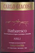 卡洛·賈科薩酒莊阿斯利巴巴萊斯科紅葡萄酒(Carlo Giacosa Barbaresco Asili, Piedmont, Italy)