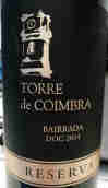 貝羅維尼科姆布拉塔珍藏紅葡萄酒(Lusovini Torre de Coimbra Reserva, Bairrada, Portugal)