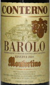 孔特諾酒莊夢馥迪諾巴羅洛珍藏紅葡萄酒(Giacomo Conterno Monfortino Barolo Riserva DOCG, Piedmont, Italy)