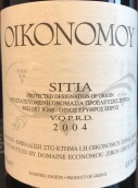 伊科諾姆諾夫酒莊白葡萄酒(Domaine Economou Oikonomoy White Dry Wine, Sitia, Greece)