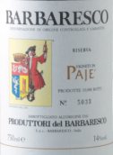 巴巴莱斯科生产联盟帕杰园巴巴莱斯科珍藏红葡萄酒(Produttori del Barbaresco Paje Riserva Barbaresco DOCG, Piedmont, Italy)