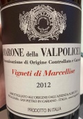 布里加德拉酒莊馬塞利斯阿瑪羅尼紅葡萄酒(Brigaldara Vigneti di Marcellise Amarone della Valpolicella DOCG, Veneto, Italy)