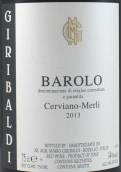 吉里巴爾迪酒莊塞維亞諾梅里巴羅洛紅葡萄酒(Giribaldi Cerviano Merli Barolo DOCG, Piedmont, Italy)