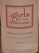 葡萄園里的女孩赤霞珠紅葡萄酒(The Girls in the Vineyard Cabernet Sauvignon, Red Hills Lake County, USA)