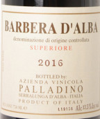 帕拉迪诺酒庄超级巴贝拉红葡萄酒(Palladino Barbera d'Alba Superiore, Piedmont, Italy)