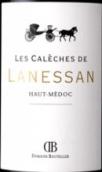 藍(lán)珊古堡副牌紅葡萄酒(Les Caleches de Lanessan, Haut Medoc, France)