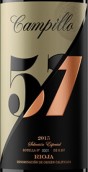 卡皮羅酒莊57挑選紅葡萄酒(Bodegas Campillo 57 Seleccion Especial, Rioja DOCa, Spain)