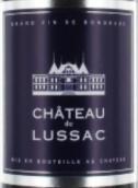 盧薩克酒莊紅葡萄酒(Chateau de Lussac, Lussac-Saint-Emilion, France)