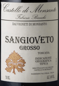 蒙森特酒庄法布里齐奥比安奇桑娇维塞格罗索红葡萄酒(Castello di Monsanto Fabrizio Bianchi Sangioveto Grosso Toscana IGT, Tuscany, Italy)