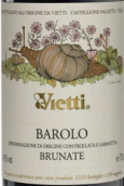 維埃蒂酒莊布魯納特巴羅洛紅葡萄酒(Vietti Brunate Barolo DOCG, Piedmont, Italy)