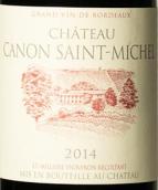 卡農(nóng)圣米歇爾酒莊紅葡萄酒(Chateau Canon Saint-Michel, Canon-Fronsac, France)