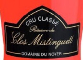 密斯當高珍藏桃紅葡萄酒(Clos?Mistinguett Reserve Rose Syrah, Provence, France)