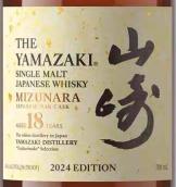 山崎水楢桶18年單一麥芽日本威士忌（2024年版）(The Yamazaki Mizunara Aged 18 Years Single Malt Japanese Whisky, Japan (Tsukuriwake Selection 2024 Edition))