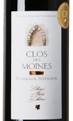 修士酒莊紅葡萄酒(Clos des Moines, Lalande-de-Pomerol, France)