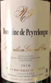 佩雷隆酒莊紅葡萄酒(Domaine de Peyrelongue, Saint-Emilion Grand Cru, France)