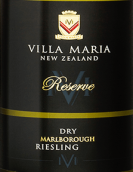 新玛利庄园珍藏雷司令白葡萄酒(Villa Maria Reserve Dry Riesling, Marlborough, New Zealand)