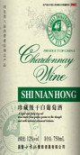 十年紅珍藏級干白葡萄酒(Shinianhong Reserve Dry White, Changli, China)