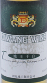 地王干白葡萄酒(Diwang Dry White, Changli, China)