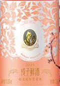 戎子酒莊鮮酒輕柔桃紅葡萄酒(Rongzi Fresh Supple Rose, Shanxi, China)