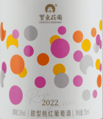 賀東莊園甜型桃紅葡萄酒(Chateau Hedong Sweet Rose, Ningxia, China)