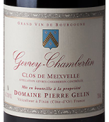 杰琳酒莊梅克斯維爾（熱夫雷-香貝丹村）紅葡萄酒(Domaine Pierre Gelin Clos de Meixvelle, Gevrey-Chambertin, France)