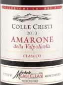 卡斯特拉尼酒莊卡德皮帕克里斯蒂丘阿瑪羅尼紅葡萄酒(Michele Castellani Ca del Pipa Colle Cristi Amarone della Valpolicella Classico DOCG, Veneto, Italy)