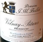 馬克布瓦洛酒莊碧都（沃爾奈一級(jí)園）紅葡萄酒(Domaine Jean-Marc Boillot Pitures, Volnay Premier Cru, France)