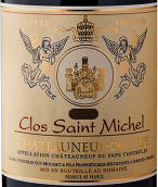 圣米歇尔酒庄MM红葡萄酒(Clos Saint Michel MM, Chateauneuf-du-Pape, France)