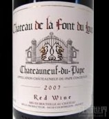 拉豐盧浦酒莊教皇新堡干紅葡萄酒(Chateau de la Font du Loup Chateauneuf-du-Pape, Rhone, France)