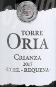 托雷歐里亞酒莊陳釀紅葡萄酒(Torre Oria Crianza, Utiel-Requena, Spain)