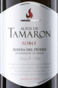 索萊斯巴高阿雷圖斯德塔橡木紅葡萄酒(Felix Solis Pagos del Rey Altos de Tamaron Roble, Ribera del Duero, Spain)