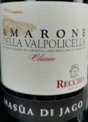 里奇亚酒庄加戈德马苏经典阿玛罗尼红葡萄酒(Recchia Masua di Jago Amarone della Valpolicella Classico, Veneto, Italy)