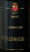 本南迪酒莊莫諾維提諾馬斯卡斯奈萊洛紅葡萄酒(Benanti Il Monovitigno Nerello Mascalese Sicilia IGT, Sicily, Italy)