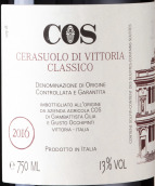 COS酒莊經典維多利亞瑟拉索羅紅葡萄酒(COS Cerasuolo di Vittoria Classico DOCG, Sicily, Italy)