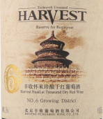 豐收懷來6號產區(qū)珍釀干紅葡萄酒(Harvest Huailai Treasured No.6 Growing District Dry Red, Huailai, China)