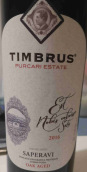 婷博絲寶嘉麗莊園晚紅蜜干紅葡萄酒(Timbrus Purcari Estate Saperiva, Moldova)