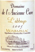 古法“修道院”蒙巴茲雅克白葡萄酒（2006）(Domaine de l'Ancienne Cure l'Abbaye Monbazillac, France(2006))